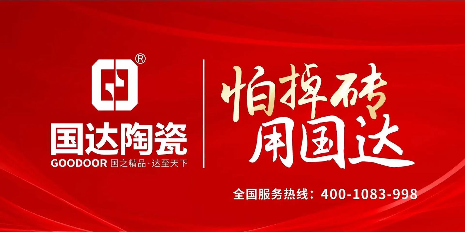国达赚钱平台