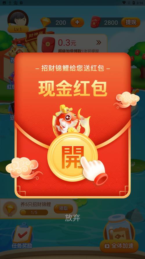锦鲤大亨游戏红包