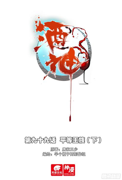 酒神漫画免费漫画