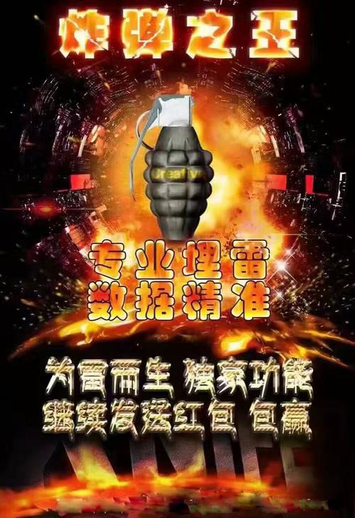 炸弹之王红包透视挂破解版