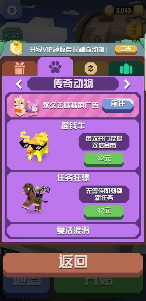 疯狂动物园破解版最新版2022