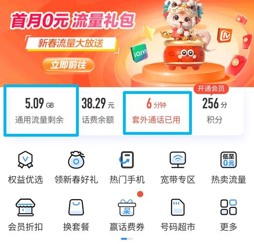 流量联盟红包版