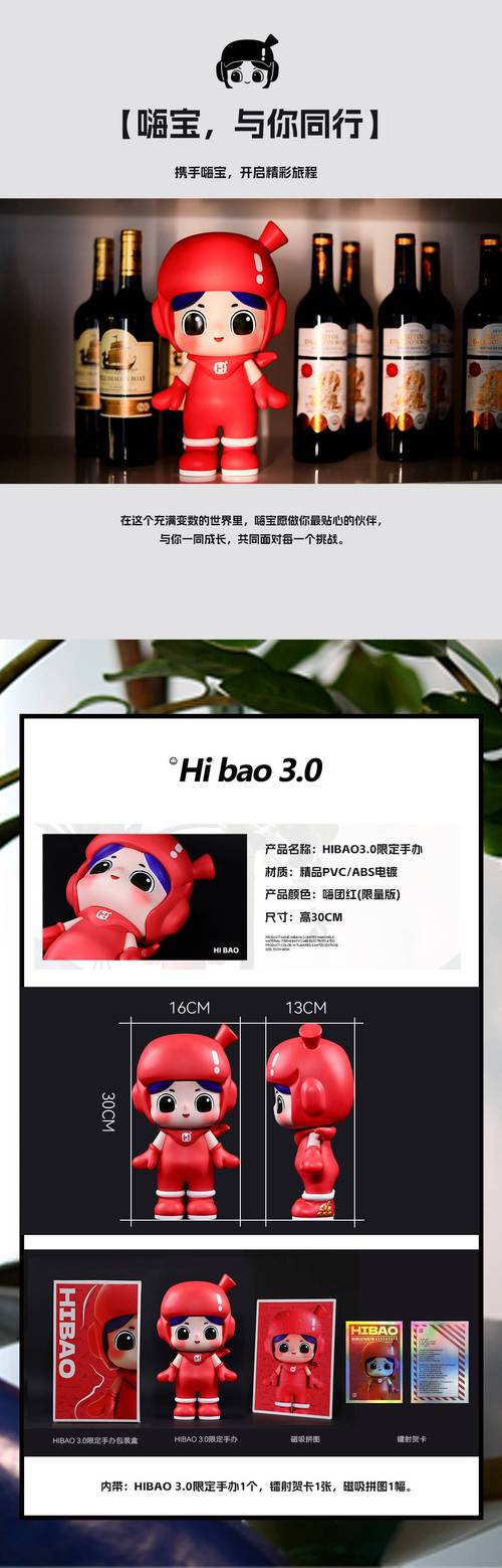 基因嗨宝