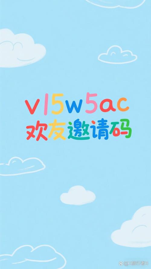 趣友圈邀请码图标