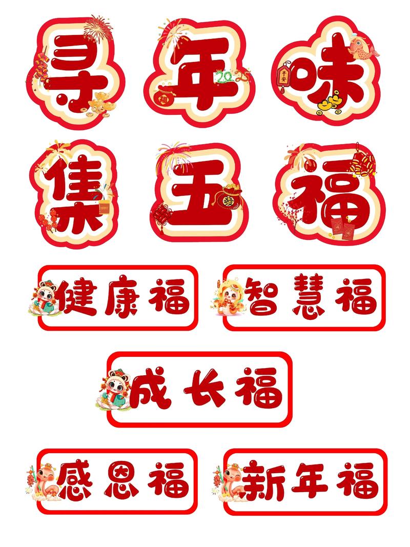打年集五福抖音版
