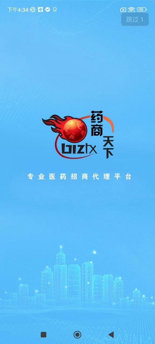 药网天下商城