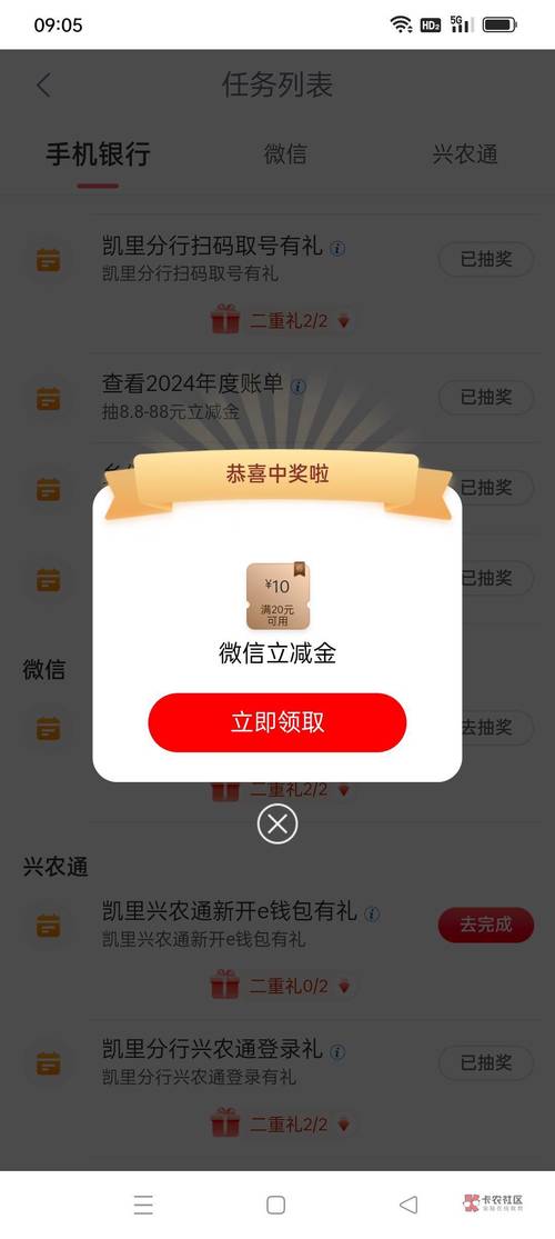 吊炸天38红包挂