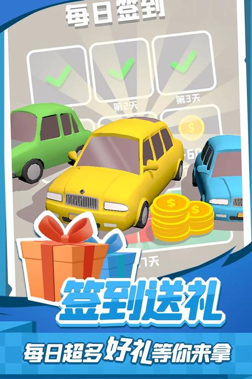 老板挪个车红包版