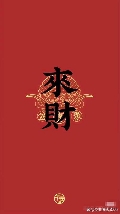 走财运手机版