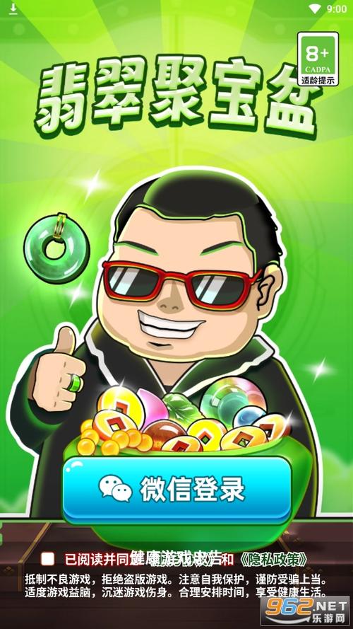 翡翠达人赚钱红包版
