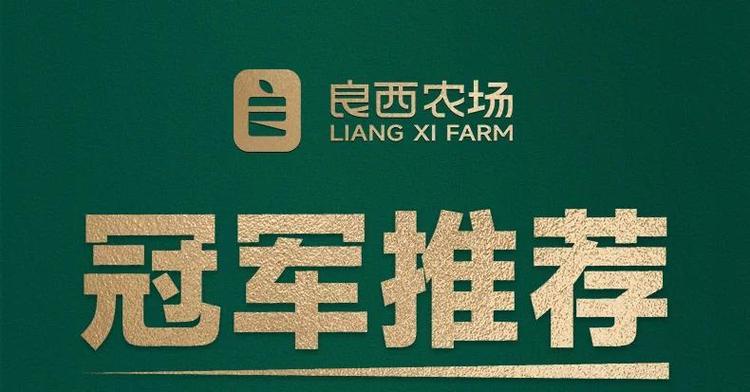 西西农场红包版