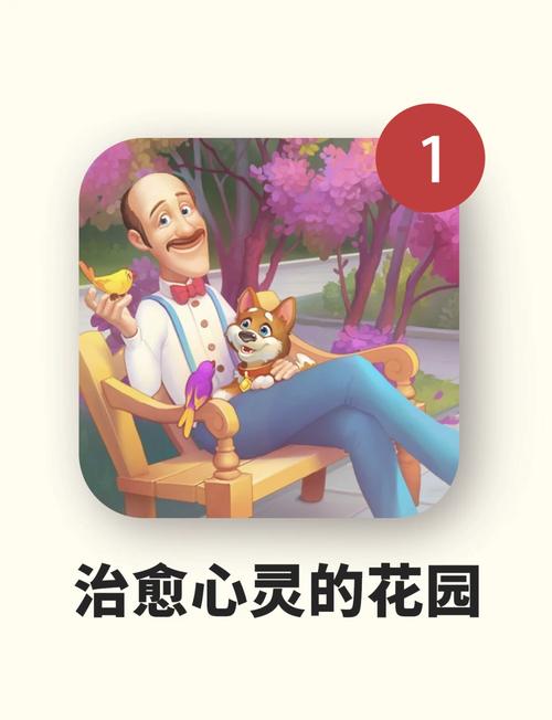 梦幻花园消消消游