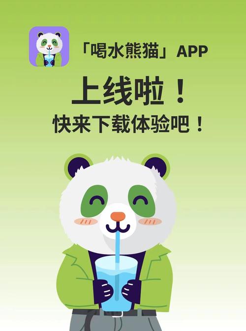熊猫喝水官网版喝