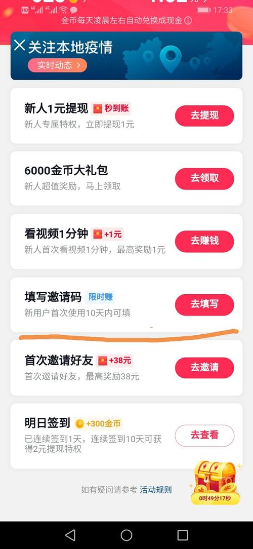 嗨唱赚钱邀请码安