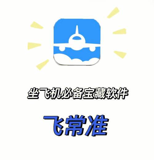 飞机聊天app
