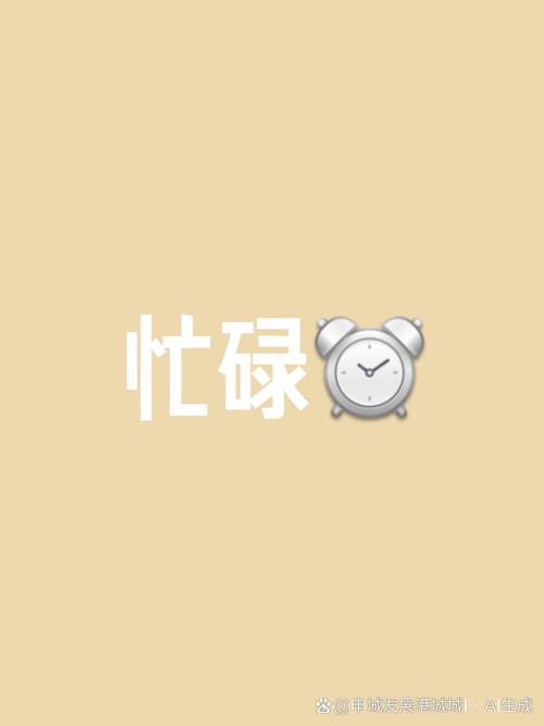 闲时忙APP