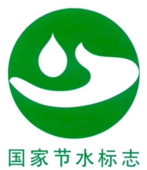 2019全国节水