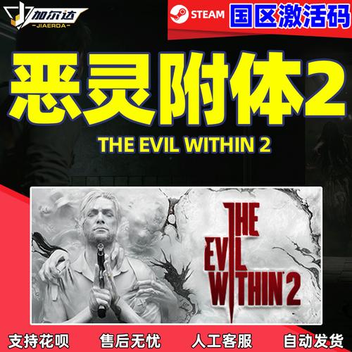 恶灵附身2手柄补