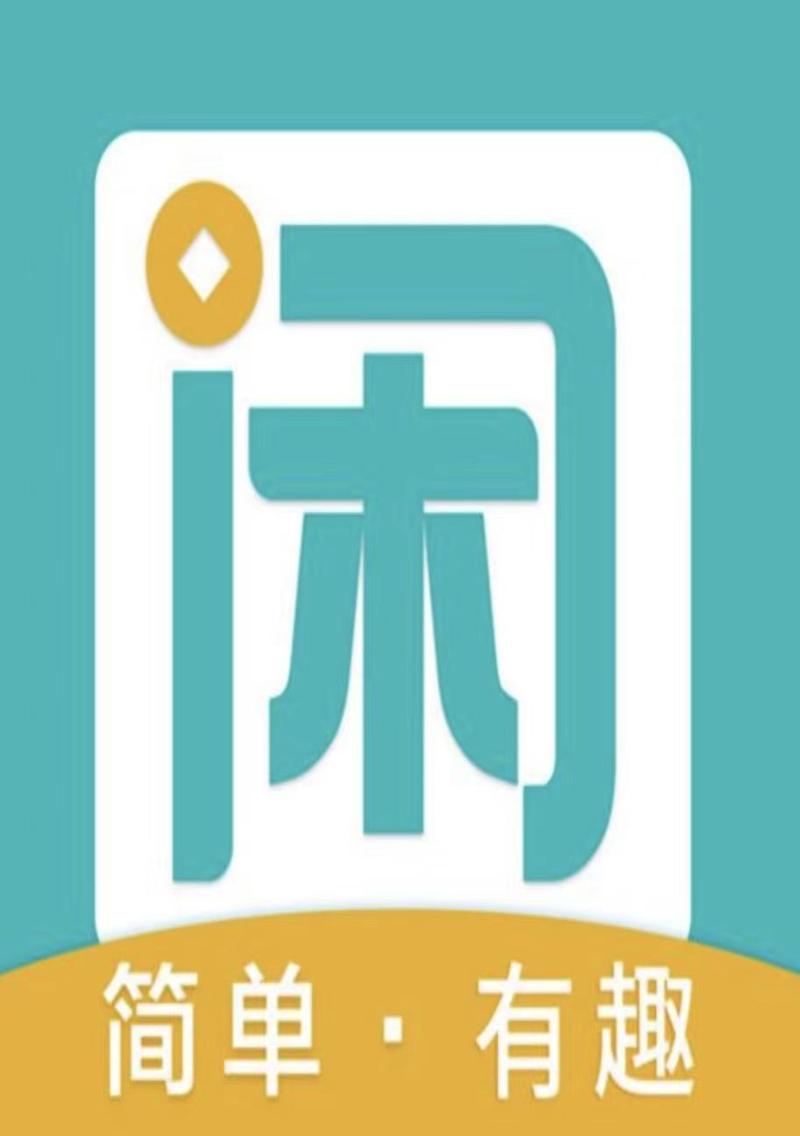 挣零花app
