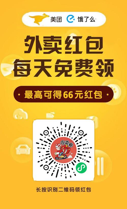 麦铛铛外卖领红包