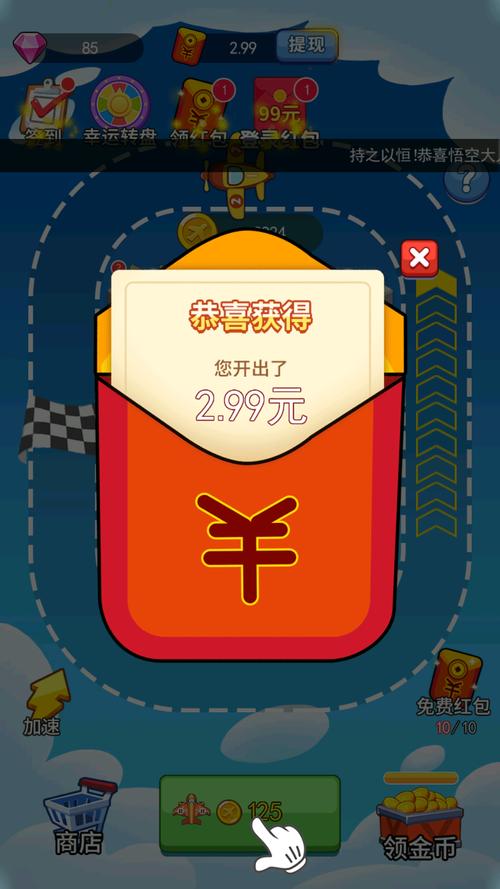 火力战机游戏红包