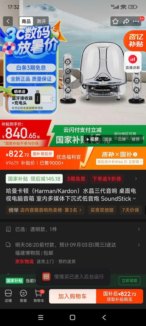 休闲水晶看广告分红APP官方下载