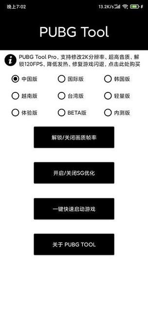 大白阁画质助手5.0全新版本