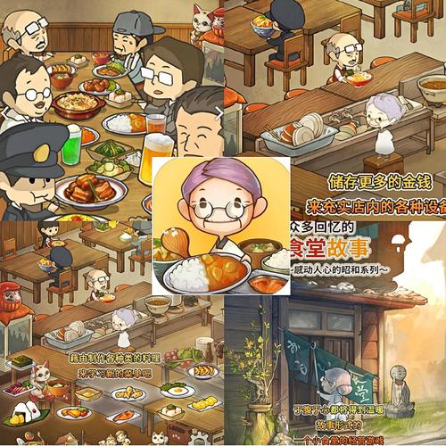 昭和食堂物语
