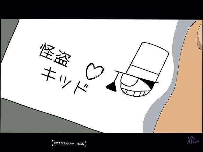 快斗