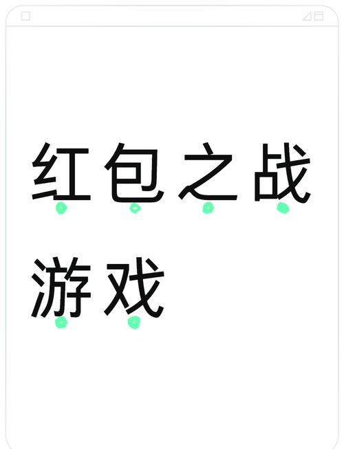 滚滚球大作战红包