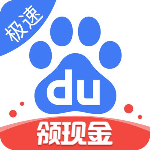 百度极速版202