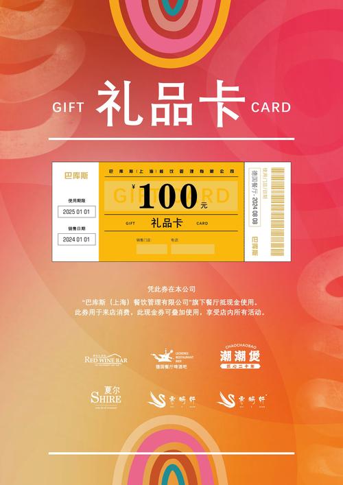 免费礼品券官网手