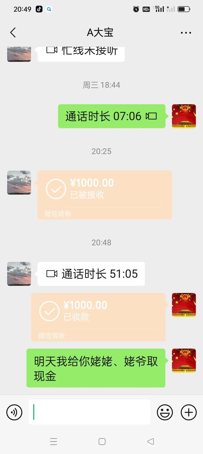 本地转红包版