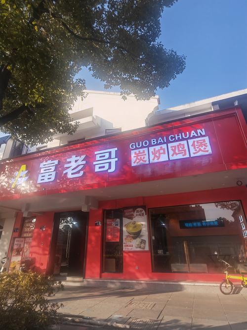 钱老哥