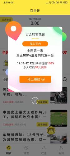 百合转文章转发赚钱app