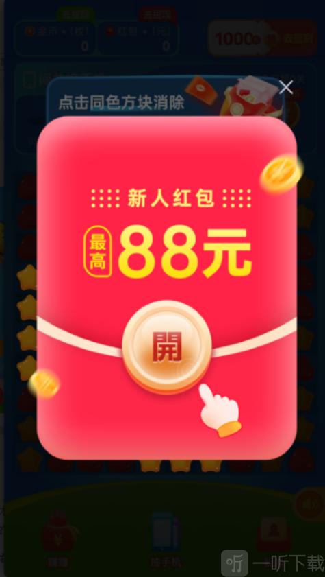 强盗1.0抢红包软件