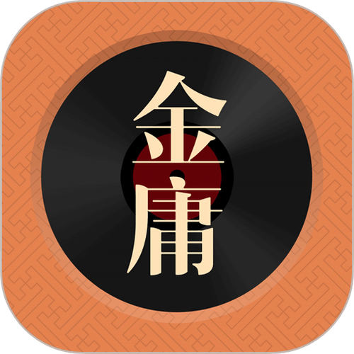金庸听书vip免