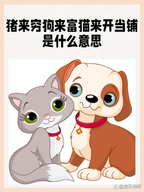 宝贝狗赚钱版