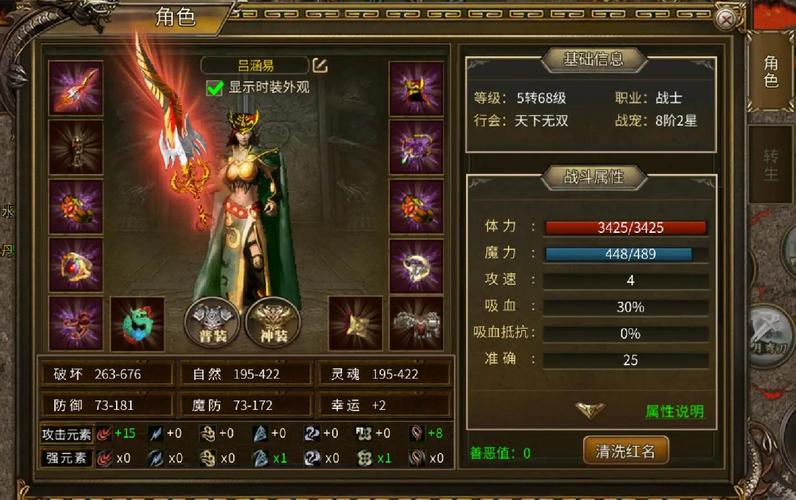 3C砍传奇赚钱版