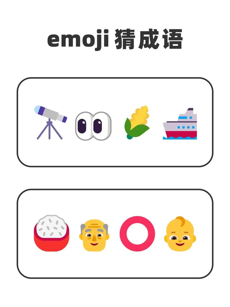 疯狂猜成语答案大