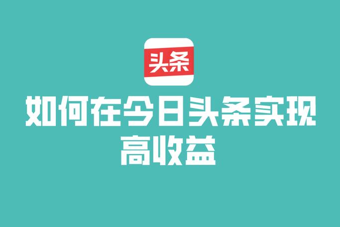 今日头条种菜赚钱缩略图