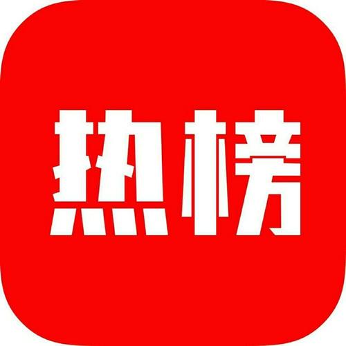 今日热榜官网版