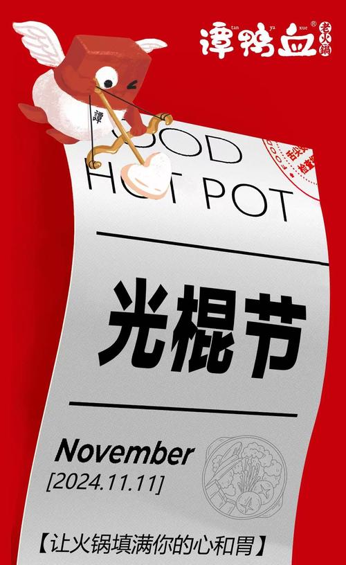 解救单身狗领红包