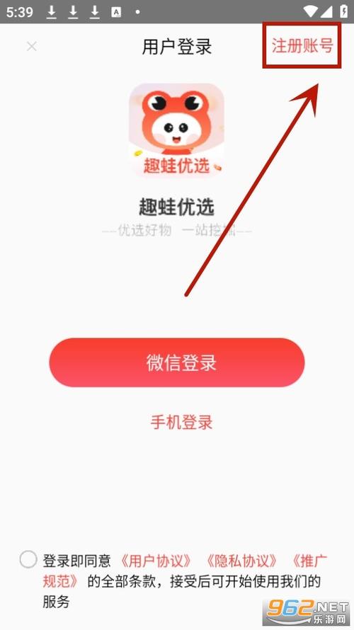 趣优选