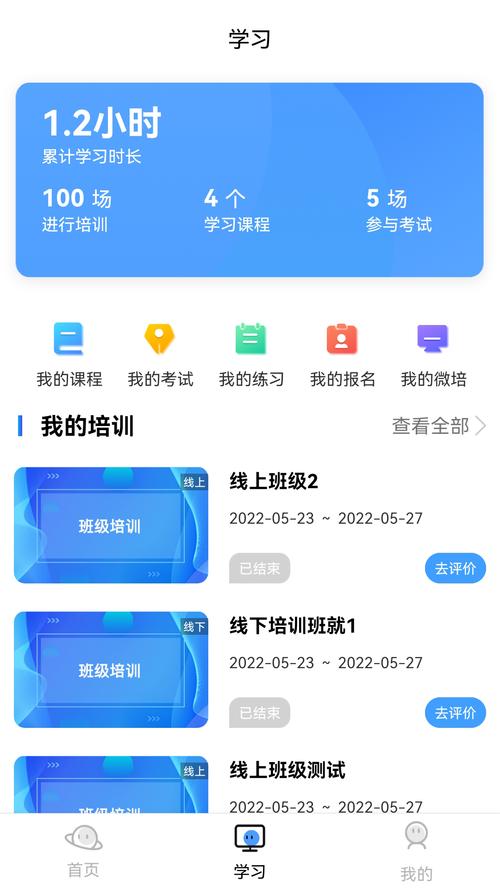邮银e学每日答题