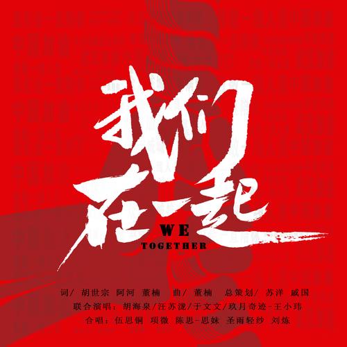 我们在益起