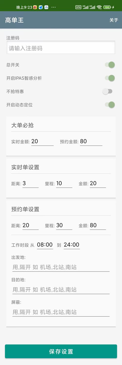 红蜘蛛抢单神器官方版