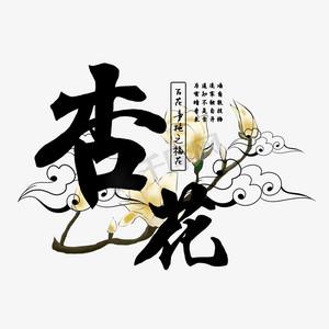 银杏花