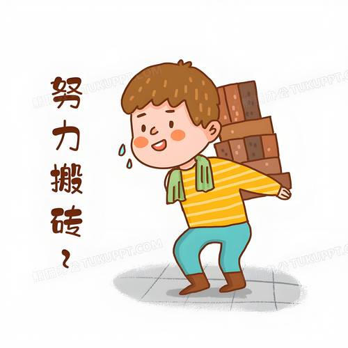 板砖漫画免费大全