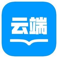 云端读书手机版